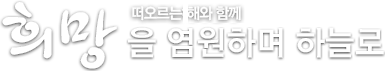 가을 아침, 여수 향일암 앞바다에서 떠오르는 붉은 태양